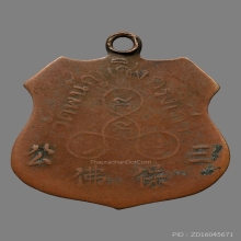 เหรียญถั่วงอก หลวงพ่อโต  วัดพนัญเชิง รุ่นแรก