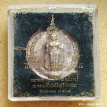 เหรียญ พระพุทธสุริโยทัย หลัง ส.ก. ปี 2534 เนื้อเงิน