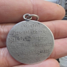 เหรียญพระแก้วมรกตปี2473