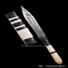 มีดหมอหลวงพ่อกัน วัดเขาแก้ว จ.นครสวรรค์