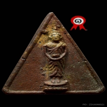 เหรียญหล่อ ประจำวันพุธ ปี2499 หลวงพ่อแพ วัดพิกุลทอง