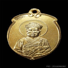 ไต้ฮงกง ซิวท้อ ปู่โต๊ะปลุกเสก รุ่นแรกปี 2493