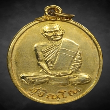 หลวงปู่แหวนพิมพ์สังฆาฏิปี 20 เนื้อกะไหล่ทอง สวยกริ๊ป