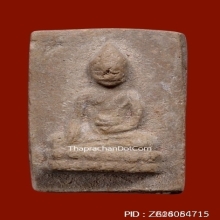 คุณแม่ชีบุญเรือน พระพุทโธ สี่เหลี่ยมหลังยันต์ อุตทังอัดโธ