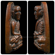 หลวงปู่ทวด เตารีดใหญ่ พิมพ์B ปี 2505 Limited Edition