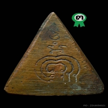 เหรียญหล่อประจำวันพฤหัสบดี  หลวงพ่อแพ วัดพิกุลทอง สิงห์บุรี