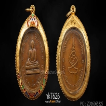 เหรียญหลวงพ่อโบสถ์น้อย วัดอัมรินทราราม รุ่นแรก ปี.2488