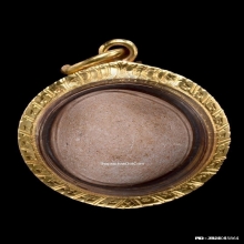 ลูกอมผงยันต์เกราะเพชร หลวงพ่อปาน วัดบางนมโค