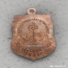 เหรียญเสมา หลวงพ่อเงิน วัดดอนยายหอม ออกวัดหนองจอก ปี 14