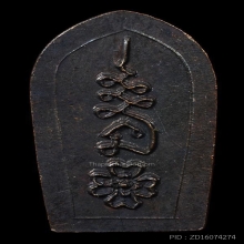 เหรียญปรกใบมะขาม พ่อท่านคลิ้ง ปี2521 รุ่นแรก สวยๆ2