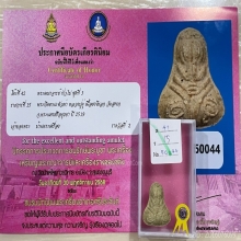 ติดที่2สมาคม ปิดตาหลวงปู่ดู่ เนื้อผงโขลก วัดสะแก