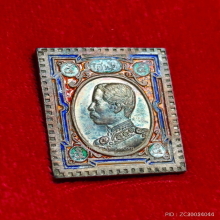 เหรียญแสตมป์สิริโลกนาภ ร.5 หลัง หลวงปู่ศุข เนื้อเงินลงยา