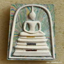 พระสมเด็จสายรุ้งหลังรูปเหมือน หลวงพ่อแพ วัดพิกุลทอง ปี 39