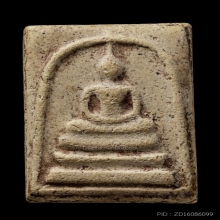 +ติดที่3สมาคม สมเด็จพิมพ์ใหญ่ทะลุซุ้ม หลวงปู่ลำภูลงกรุ