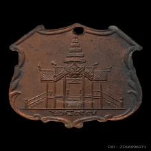 เหรียญอาร์มหลวงพ่อโอภาสี อาศรมบางมด ปี2497