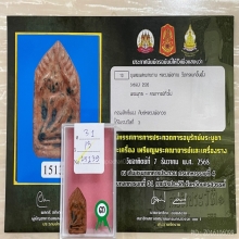 ติดที่3สมาคม ขุนแผนติดสีผึ้ง หลวงพ่อทาบ วัดกระบกขึ้นผึ้ง