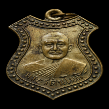 เหรียญพ่อท่านเส้ง วัดแหลมทราย  รุ่นเเรก ปี2502