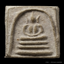 ติดที่1 สมาคม สมเด็จเผ่า วัดอินทร์ พิมพ์อกร่อง