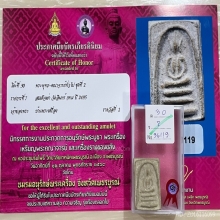 ติดที่1 สมาคม สมเด็จเผ่า วัดอินทร์ พิมพ์อกร่อง