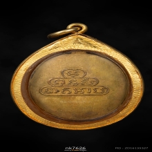 ครูบาศรีวิชัย ยันต์น้ำเต้า ประคำเม็ด วัดบ้านปาง ปี 2492