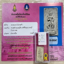 ติดที่2สมาคม ท้าวเวสสุวรรณ หลวงปู่เลี่ยม