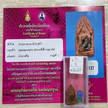 ติดที่3สมาคม ขุนแผนติดสีผึ้ง หลวงพ่อทาบ วัดกระบกขึ้นผึ้ง