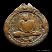 +บัตรสมาคม เหรียญเสือเผ่น หลวงพ่อสุด วัดกาหลง