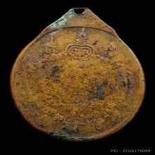 +บัตรสมาคม เหรียญเสือเผ่น หลวงพ่อสุด วัดกาหลง