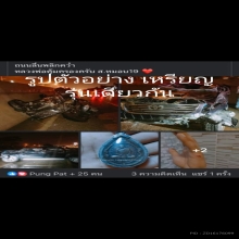 +บัตรสมาคม เหรียญเสือเผ่น หลวงพ่อสุด วัดกาหลง