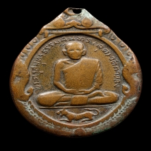 +บัตรสมาคม เหรียญเสือเผ่น หลวงพ่อสุด วัดกาหลง