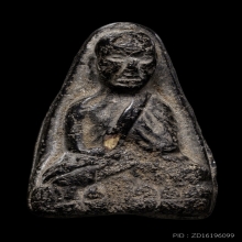 ติดที่3สมาคม หลวงปู่ทวด วัดประสาท พิมพ์ใหญ่