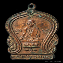 หลวงพ่อกิ่ม วัดกลาง  เหรียญเสมารุ่นแรก จังหวัดอ่างทอง