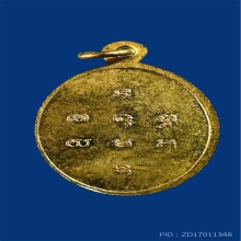 เหรียญเทวดานางฟ้า