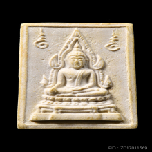 พระคำข้าว รุ่นแรก แขนจุดบัวจุดเดียว