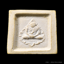 พระคำข้าว รุ่นแรก แขนจุดบัวจุดเดียว