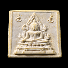 พระคำข้าว รุ่นแรก แขนจุดบัวจุดเดียว