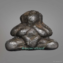 หลวงปู่ศุข วัดปากคลองมะขามเฒ่า ง่ายๆครับ