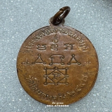 หลวงพ่อทองศุข วัดโตนดหลวง