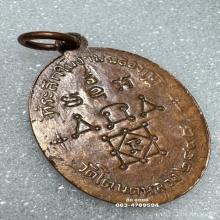 หลวงพ่อทองศุข วัดโตนดหลวง