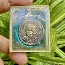 เหรียญสมเด็จพระพุฒาจารย์โต วัดบางขุนพรหม เนื้อเงิน