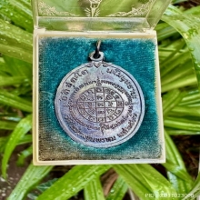 เหรียญสมเด็จพระพุฒาจารย์โต วัดบางขุนพรหม เนื้อเงิน