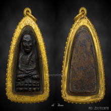 หลวงปู่ทวด หลังเตารีด 05 กลางปั๊มซ้ำ สวยแชมป์