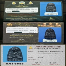 หลวงปู่ทวด หลังเตารีด 05 กลางปั๊มซ้ำ สวยแชมป์