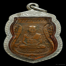 หลวงปู่ทวดรุ่น3ปี04บ.หน้าผาก3เส้นครึ่ง