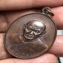 เหรียญหลวงพ่อทองมา ถาวโร ปี 2518