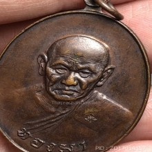 เหรียญหลวงพ่อทองมา ถาวโร ปี 2518