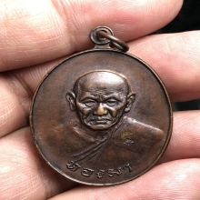 เหรียญหลวงพ่อทองมา ถาวโร ปี 2518