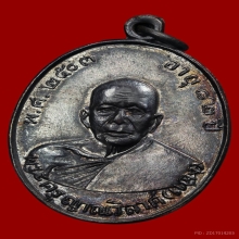 เหรียญหลวงพ่อแดง วัดเขาบันไดอิฐ จ.เพชรบุรี