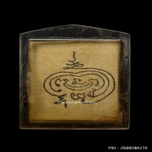 รูปถ่ายหลวงพ่อเดิม แววนกยูง หลังยันต์ ปี2493