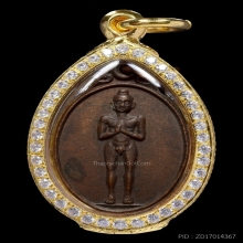 เหรียญไอ้ไข่ รุ่นแรก สภาพสวย ราคาเหมาะสม